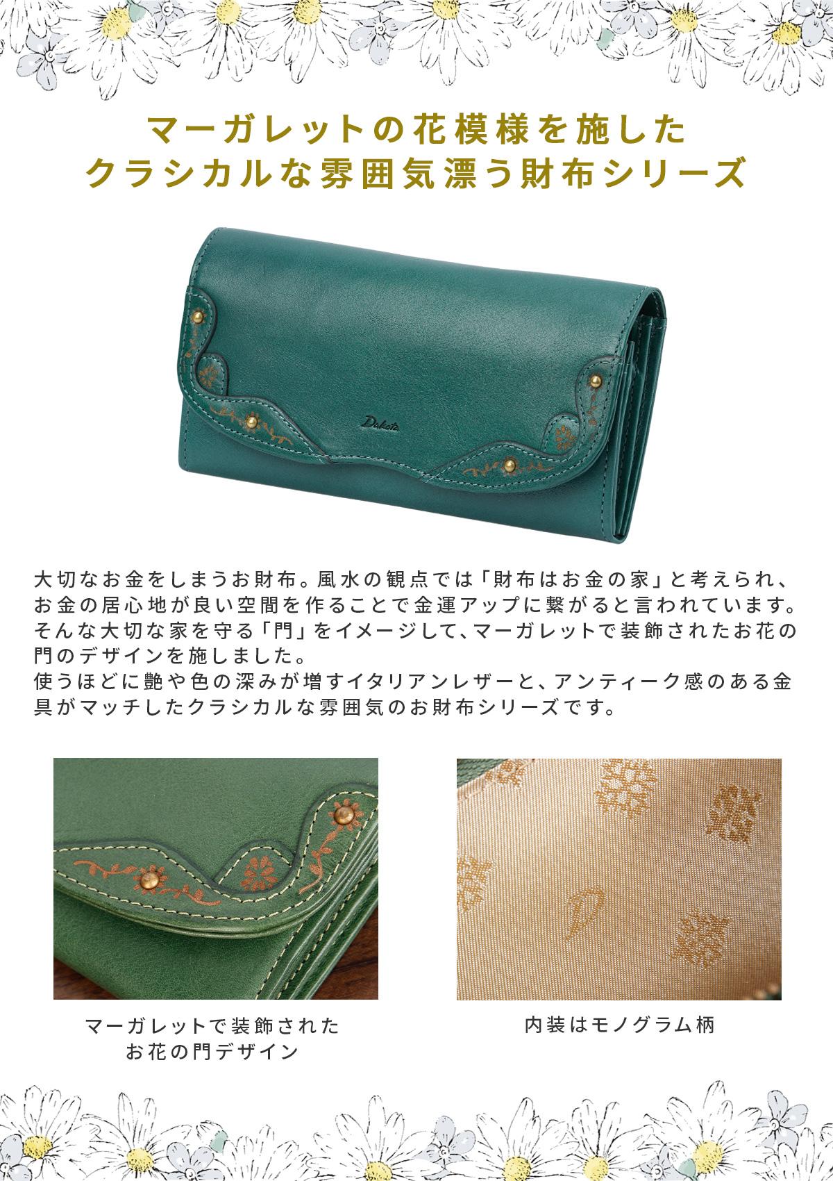 ダコタ マーゴット 長財布 Dakota da-0031602