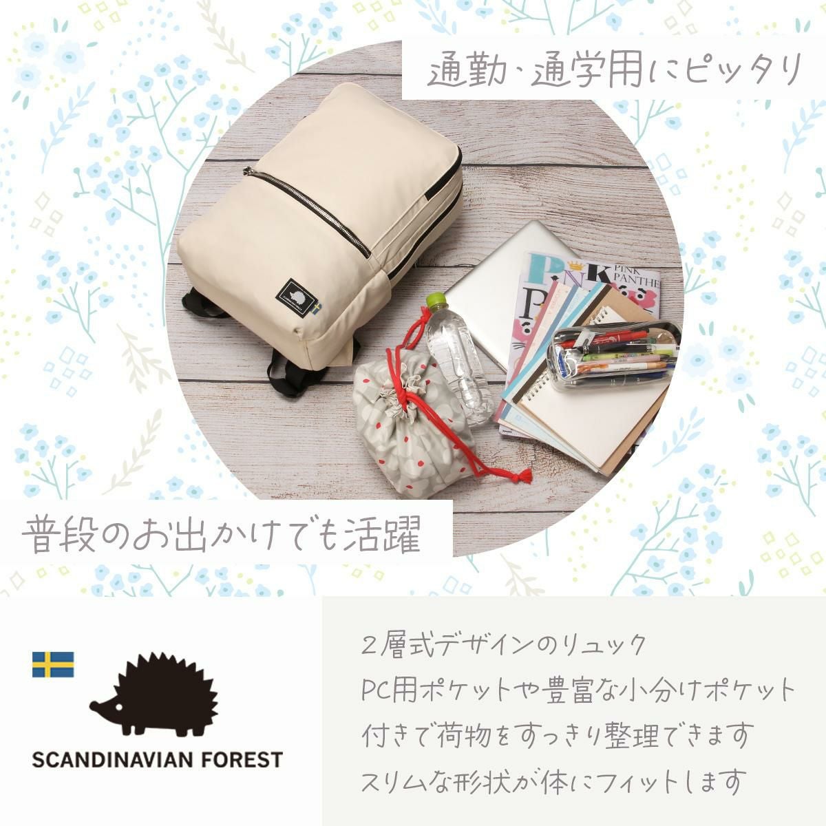 スカンジナビアンフォレスト  リュック SCANDINAVIAN FOREST 251-kesf307
