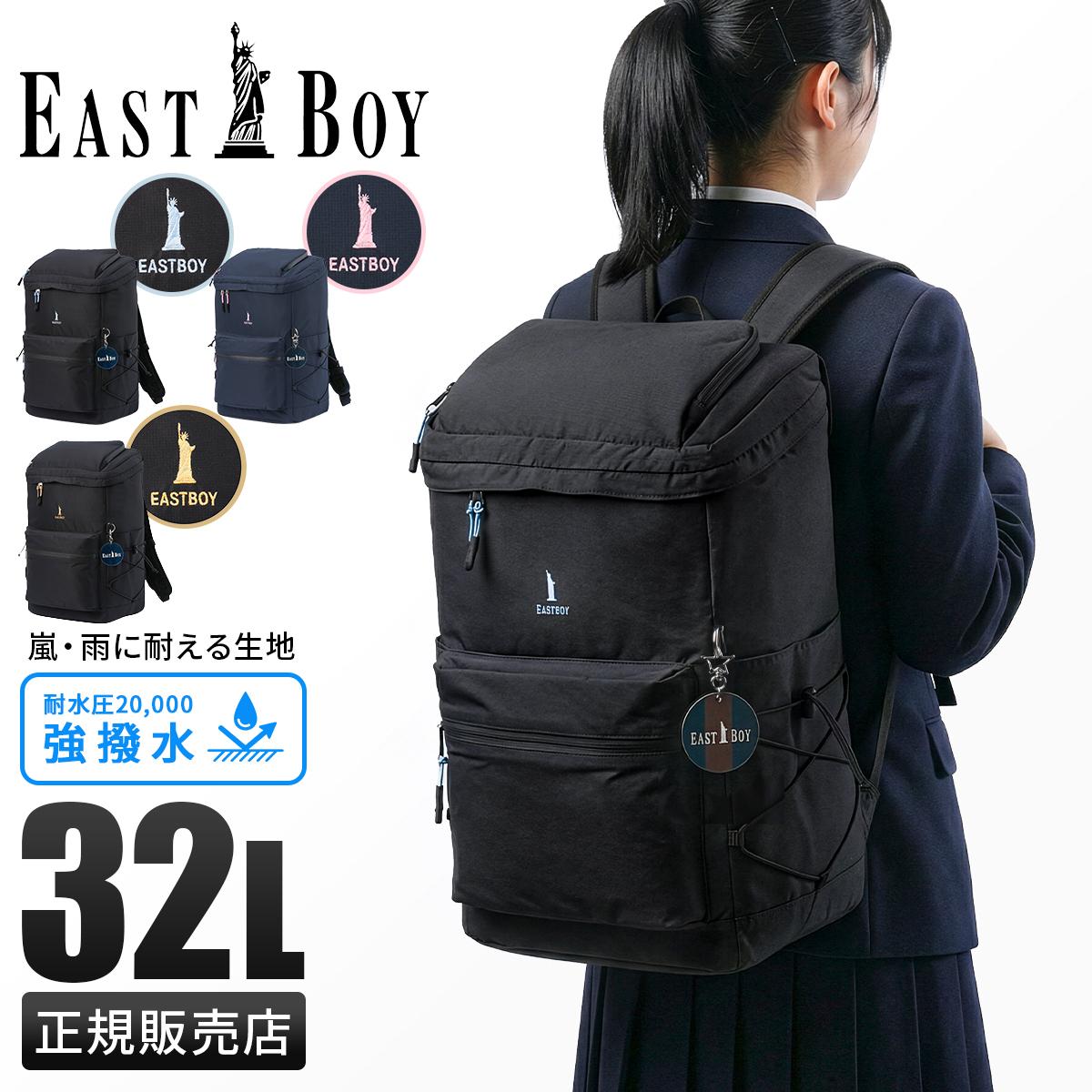 イーストボーイ キャンドル リュック EASTBOY eba90
