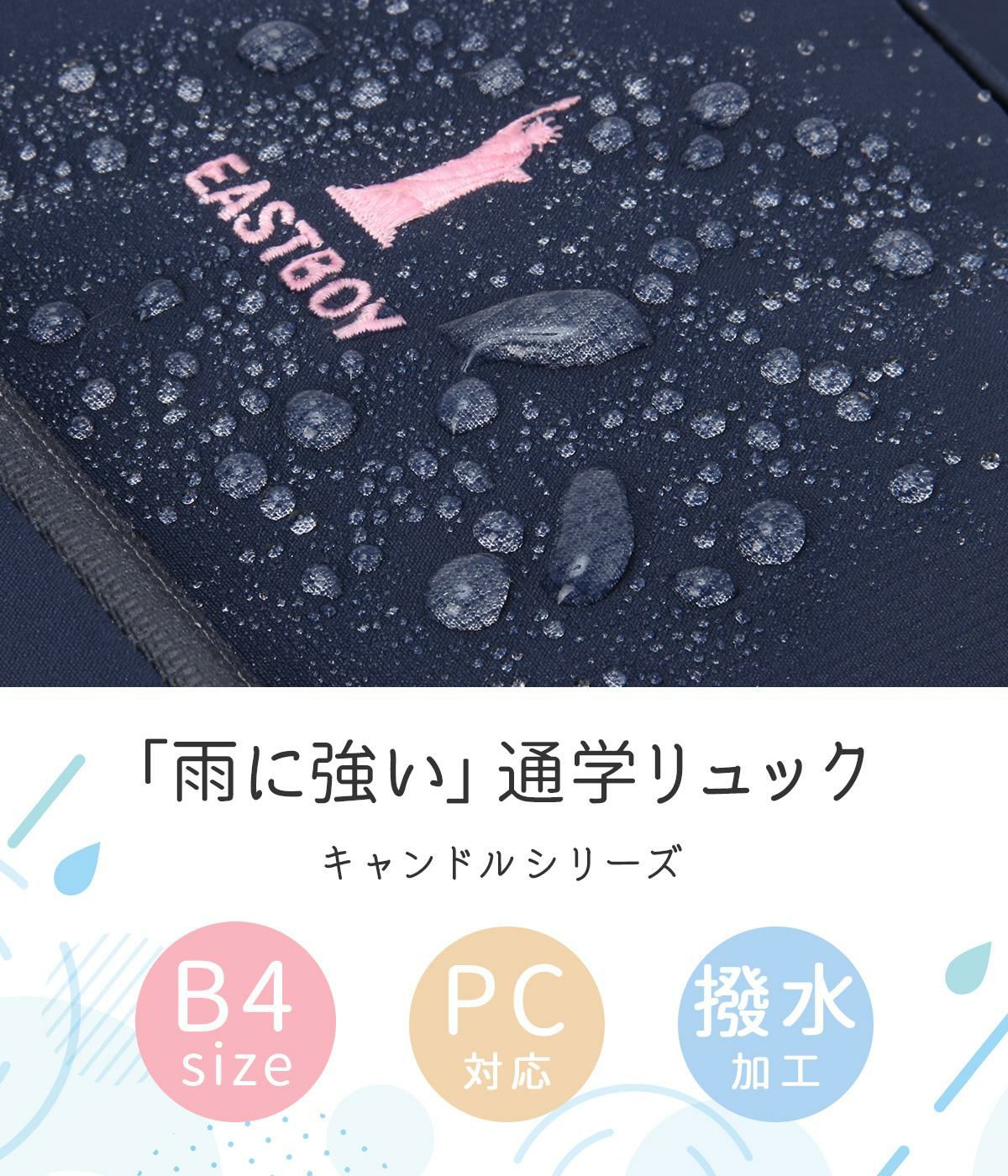 イーストボーイ キャンドル リュック EASTBOY eba91