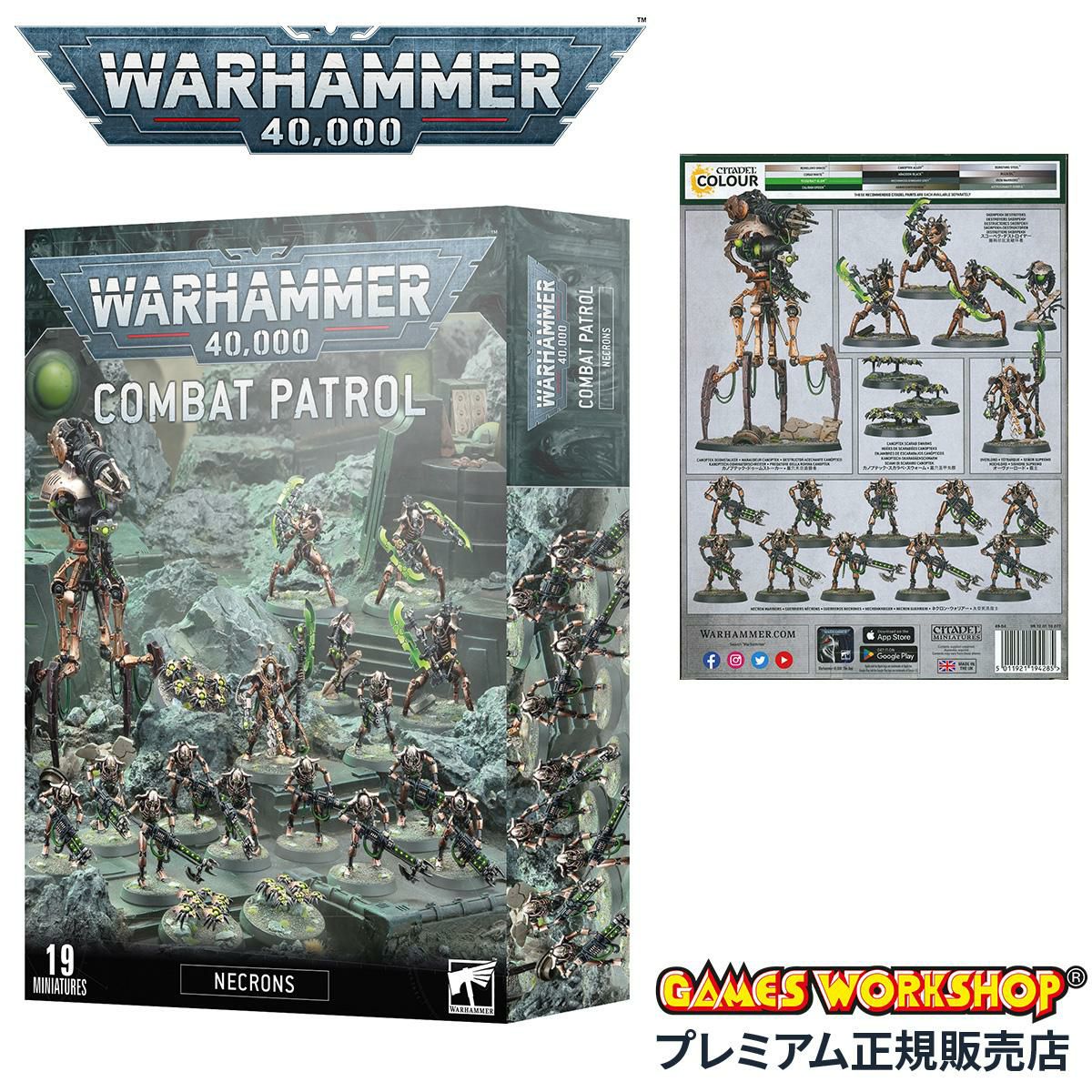 ウォーハンマー 40k コンバットパトロール：ネクロン｜WARHAMMER 40,000 COMBAT PATROL: NECRONS 49-04