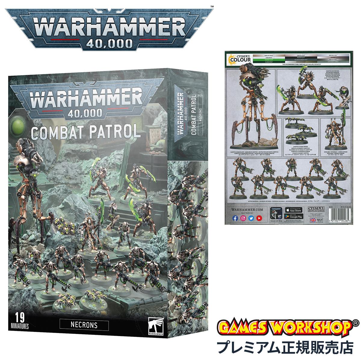 ウォーハンマー 40k コンバットパトロール：ネクロン｜WARHAMMER 40,000 COMBAT PATROL: NECRONS 49-04
