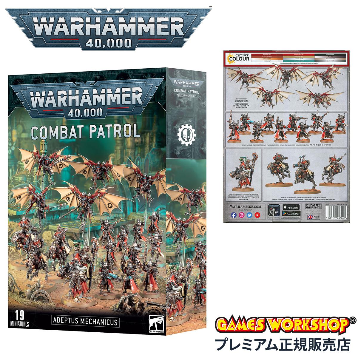 ウォーハンマー 40k 73-561 コンバットパトロール：タウ・エンパイア