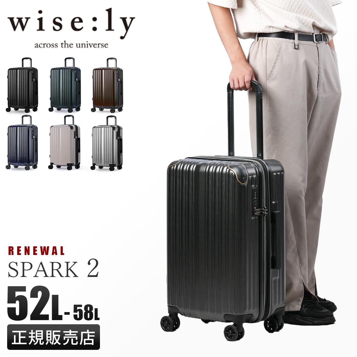 ワイズリー スパーク2 スーツケース キャリーケース 52L/58L wise:ly