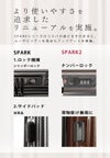 ワイズリー SPARK2 スーツケース wise:ly wis-338-2502