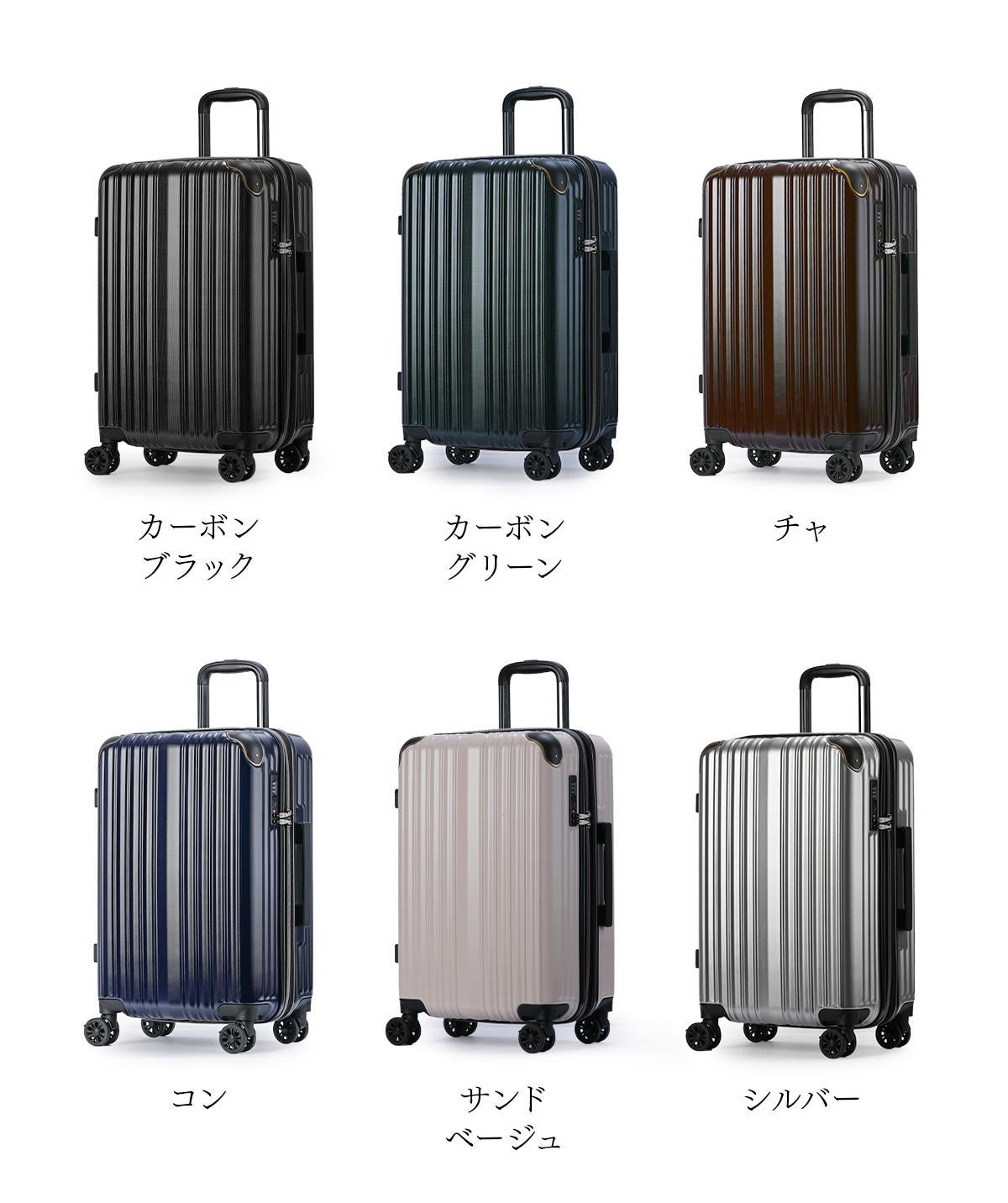 ワイズリー スパーク2 スーツケース キャリーケース 52L/58L wise:ly