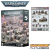 ウォーハンマー 40k コンバットパトロール：ジーンスティーラー・カルト WARHAMMER 40,000 COMBAT PATROL: GENESTEALER CULTS 73-38