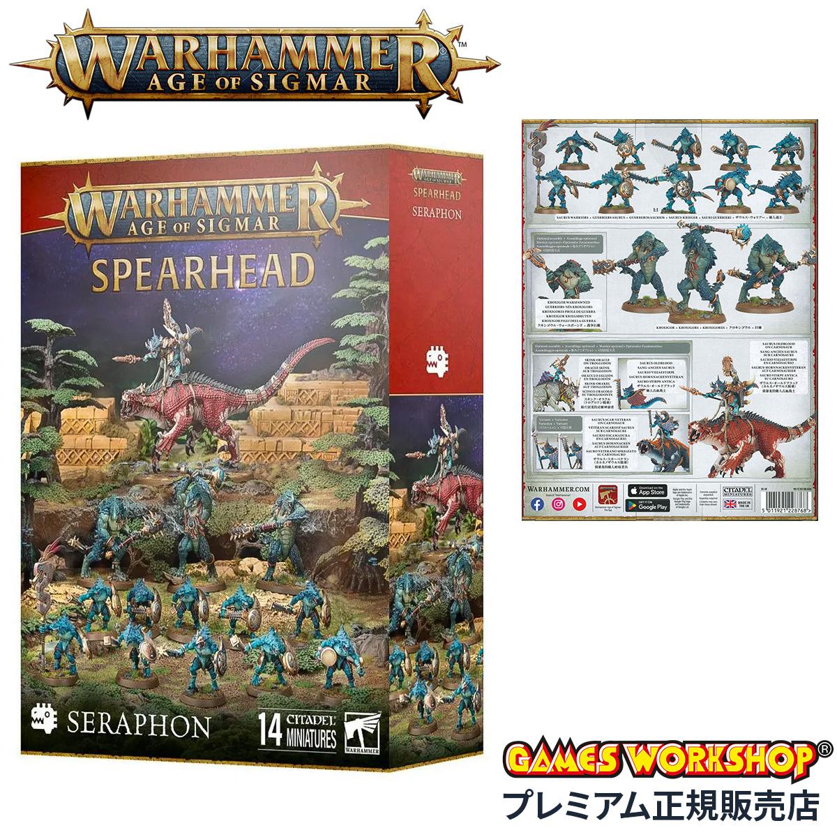 ウォーハンマー  エイジ・オヴ・シグマー スピアヘッド：セラフォン WARHAMMER Age of Sigmar SPEARHEAD: SERAPHON 70-19