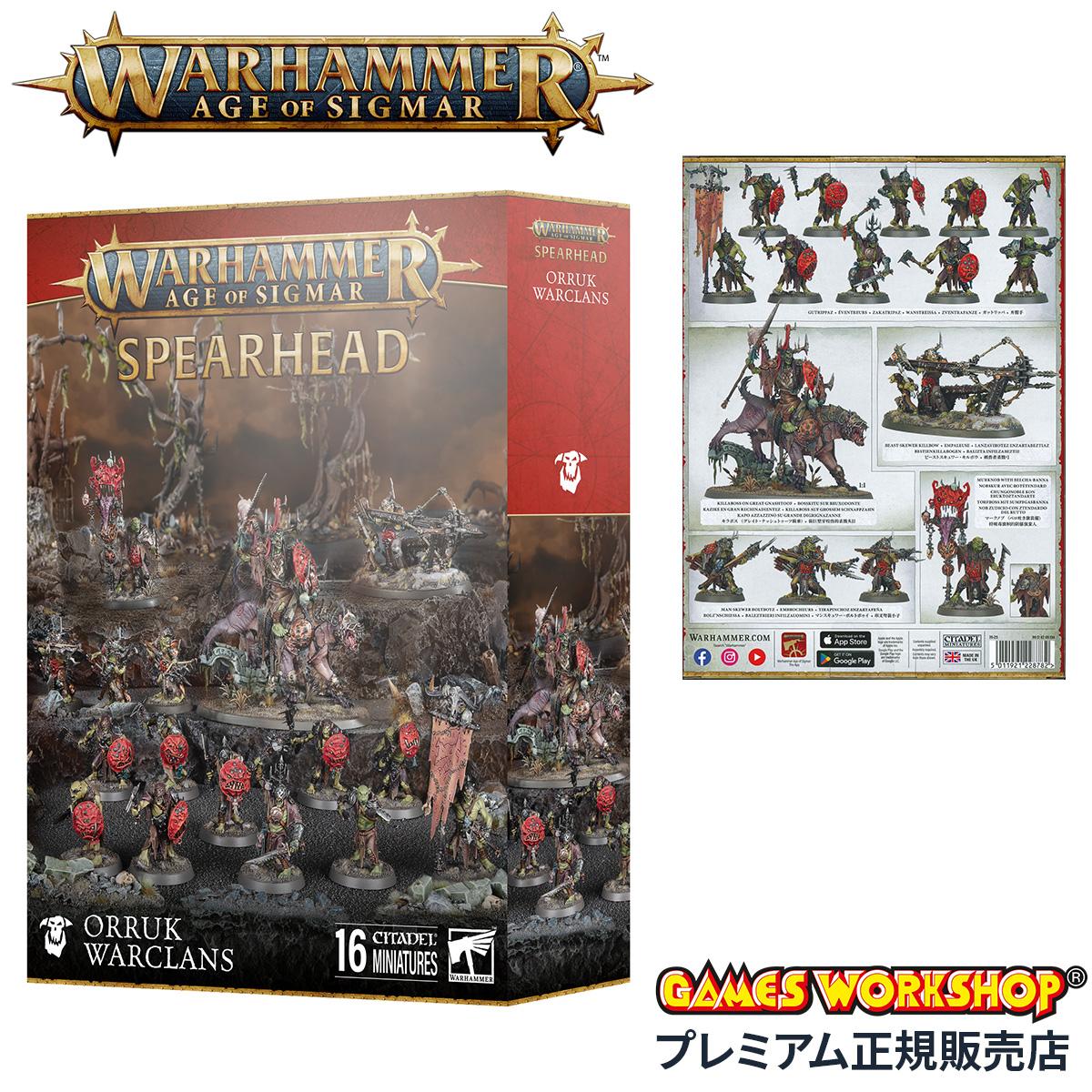 ウォーハンマー エイジ・オヴ・シグマー スピアヘッド：オールク・ウォークラン WARHAMMER Age of Sigmar SPEARHEAD: ORRUK WARCLANS 70-23