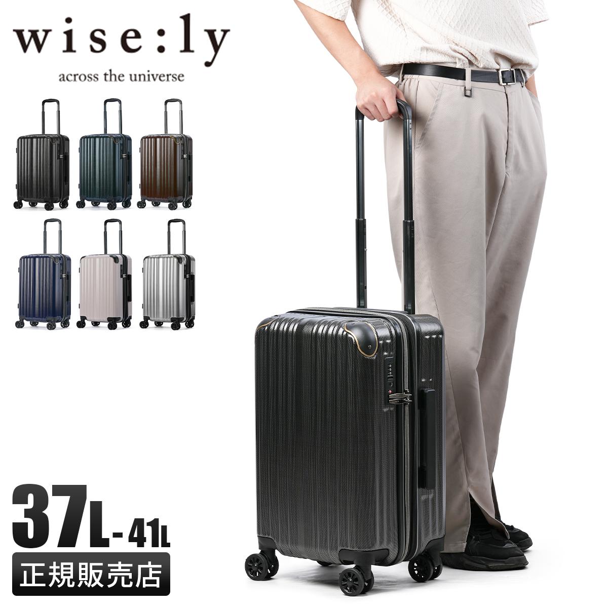 ワイズリー スパーク2 スーツケース キャリーケース 37L/41L wise:ly