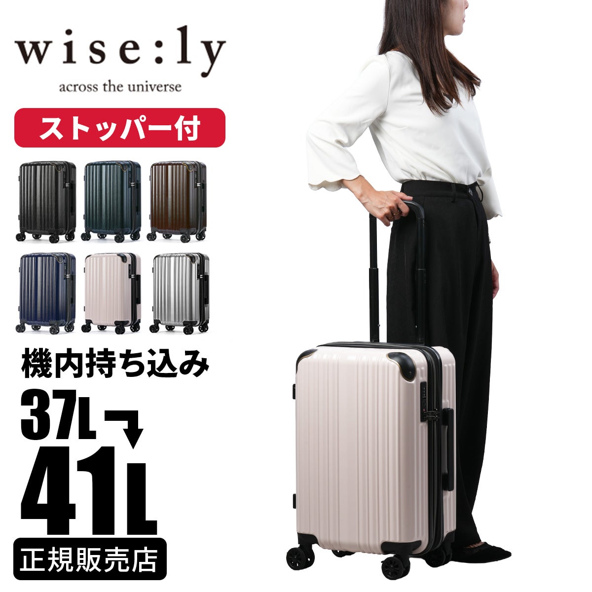 ワイズリー SPARK2 スーツケース wise:ly wis-338-2501
