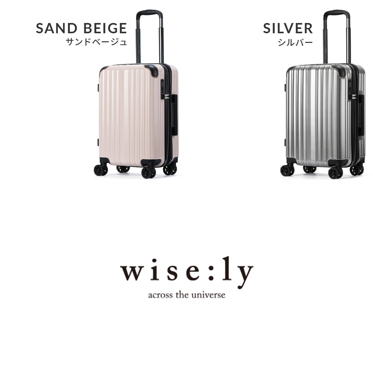 ワイズリー SPARK2 スーツケース wise:ly wis-338-2501