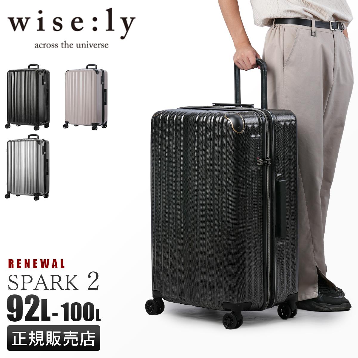 ワイズリー スパーク2 スーツケース キャリーケース 92L/100L wise:ly