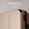 ワイズリー SPARK2 スーツケース wise:ly wis-338-2503