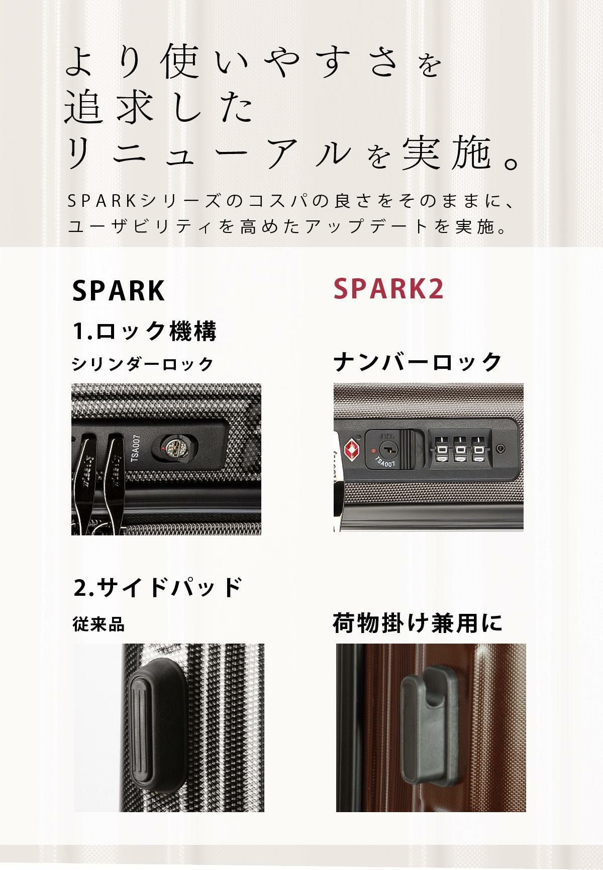ワイズリー SPARK2 スーツケース wise:ly wis-338-2503