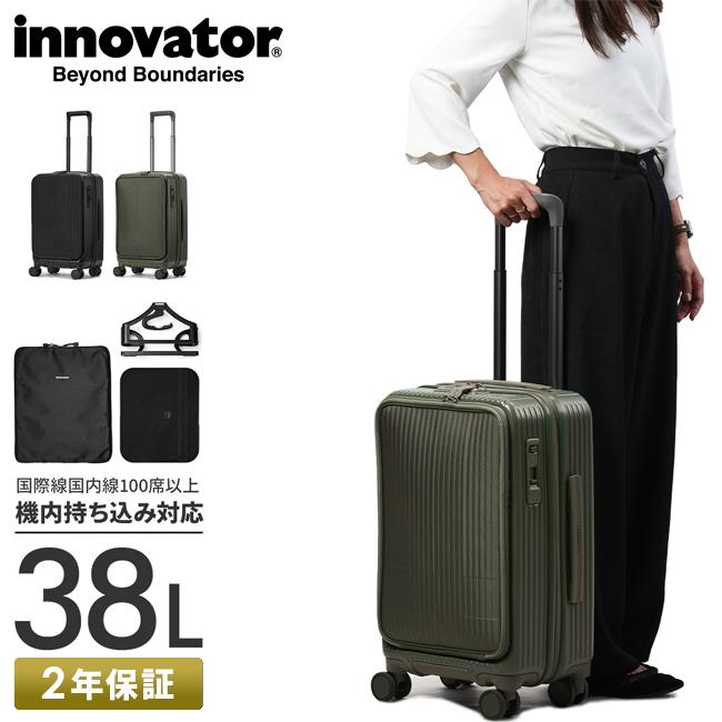 innovator INV5EVA スーツケース 38L カーキ 2年保証＋イノベーター ハイブリッド スーツケース キャリーケース 38L