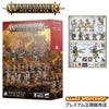 ウォーハンマー エイジ・オヴ・シグマー スピアヘッド：マゴットキン・オヴ・ナーグル WARHAMMER Age of Sigmar SPEARHEAD: MAGGOTKIN OF NURGLE 70-01