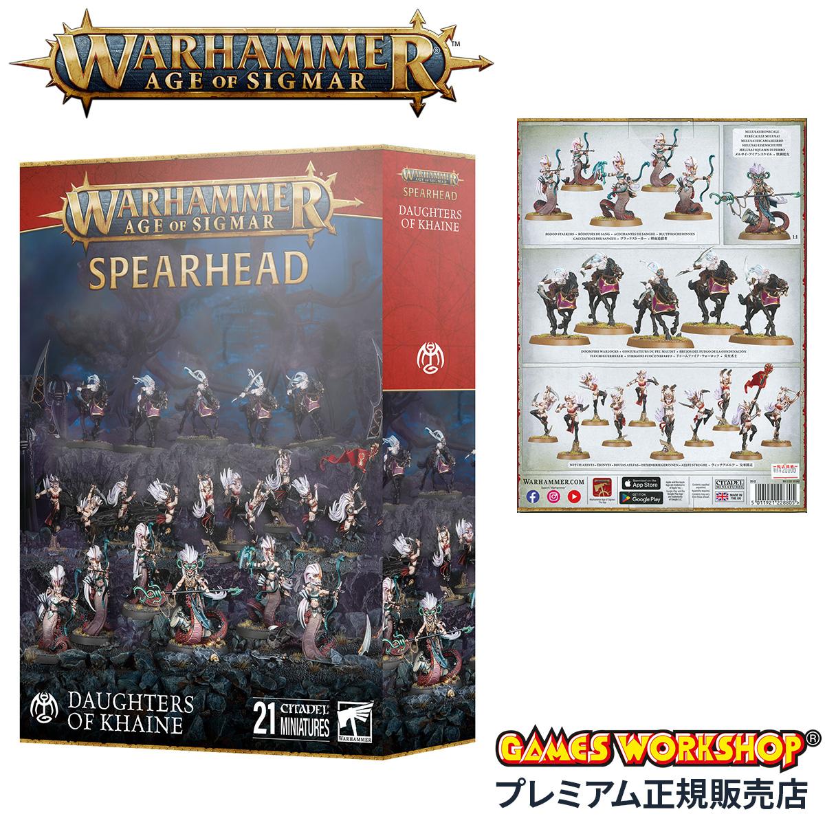 ウォーハンマー エイジ・オヴ・シグマー スピアヘッド：ドーター・オヴ・カイン WARHAMMER Age of Sigmar SPEARHEAD：DAUGHTERS OF KHAINE 70-12