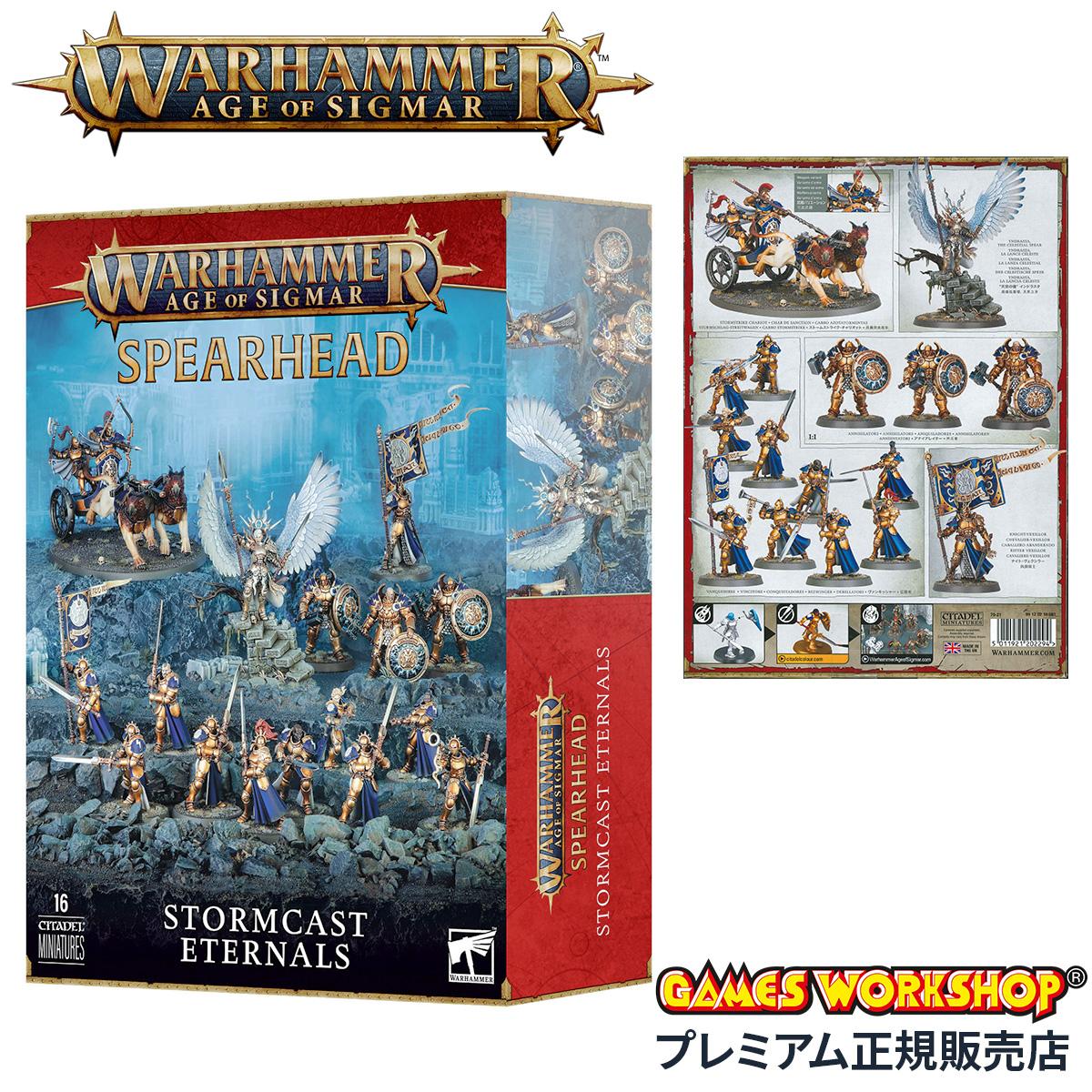 ウォーハンマー エイジ・オヴ・シグマー スピアヘッド：ストームキャスト・エターナル WARHAMMER Age of Sigmar SPEARHEAD: STORMCAST ETERNALS 70-21