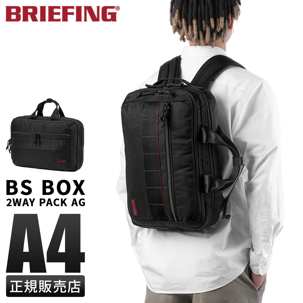 BRIEFINGビジネスリュック BRIEFING】BLACK LINE / PACK COMP | 藤巻百貨店