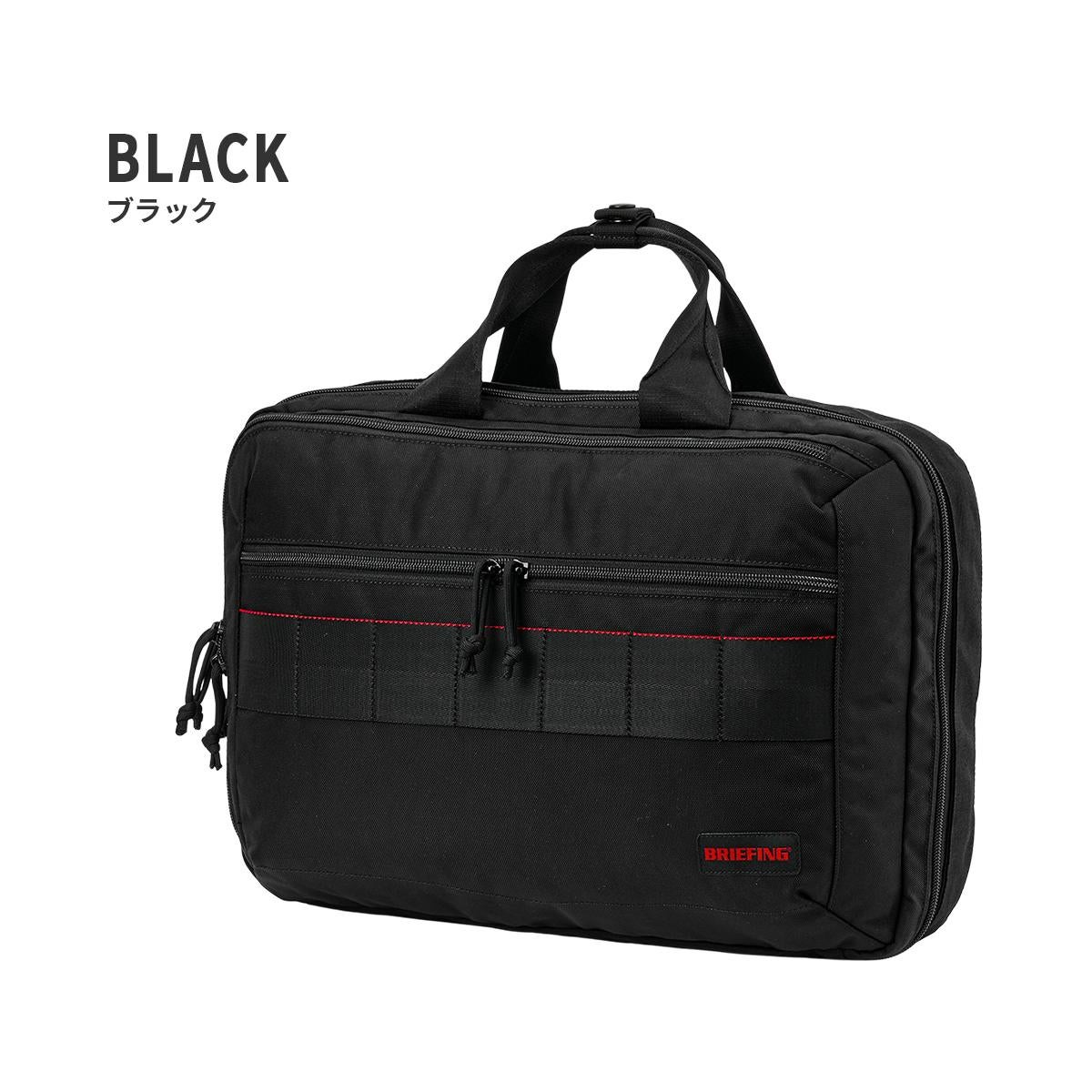 ブリーフィング AG ブリーフケース BRIEFING bs-box2waypack