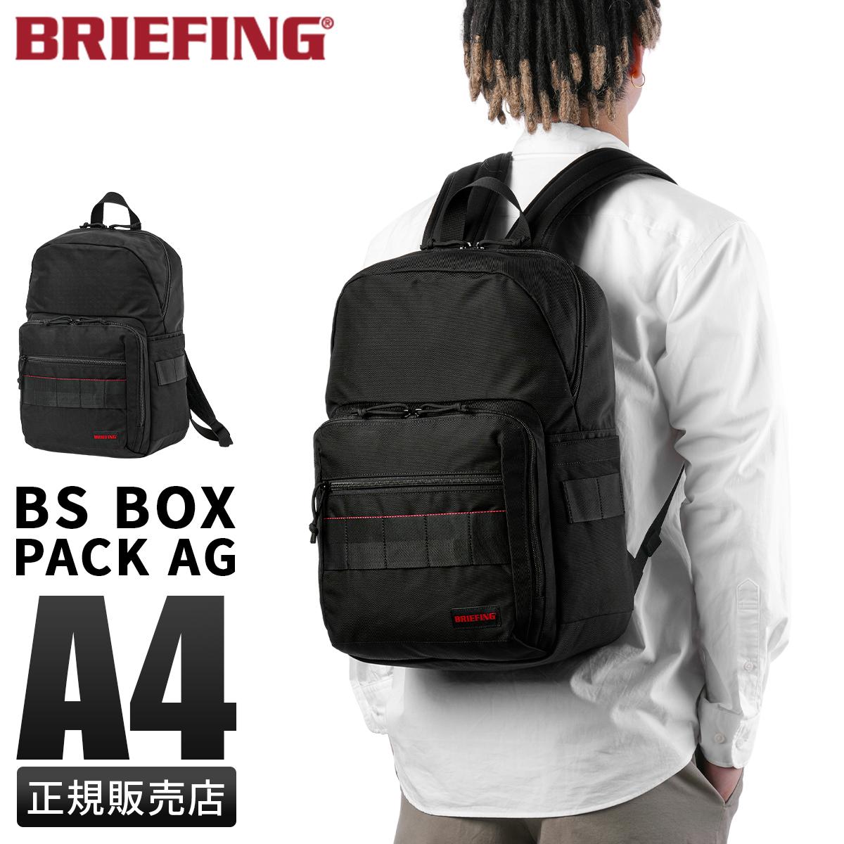 ブリーフィング AG リュック BRIEFING bs-boxpack