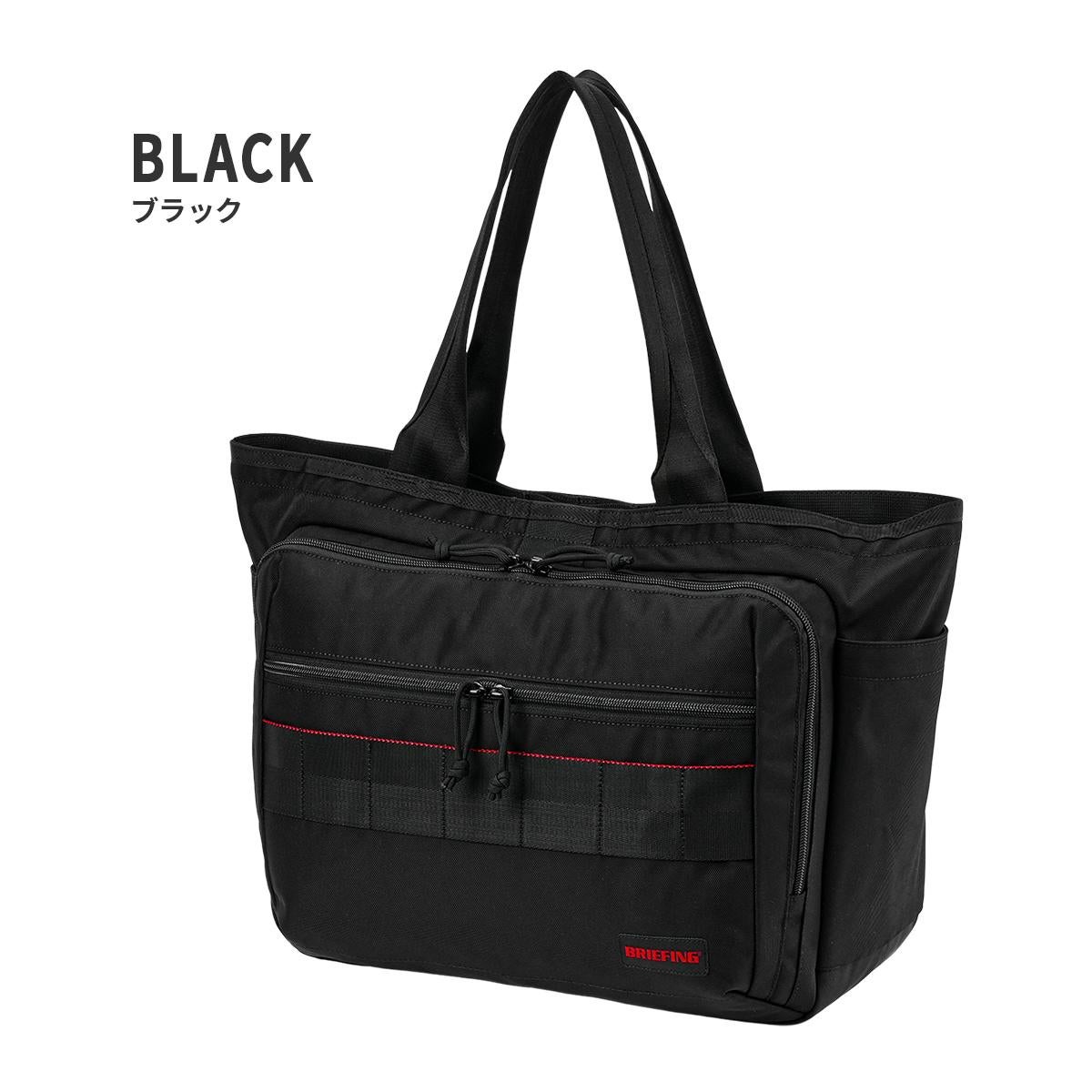 BRIEFING トートバッグ ブラック BRIEFING（ブリーフィング） トートバッグ 「BRIEFING／ブリーフィング