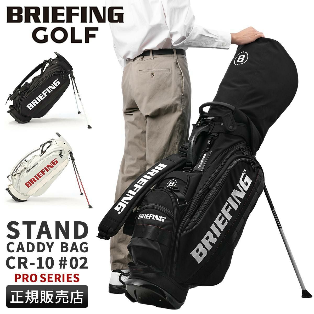 ブリーフィング ゴルフ ゴルフ/レザー【LTD】 ゴルフ BRIEFING GOLF