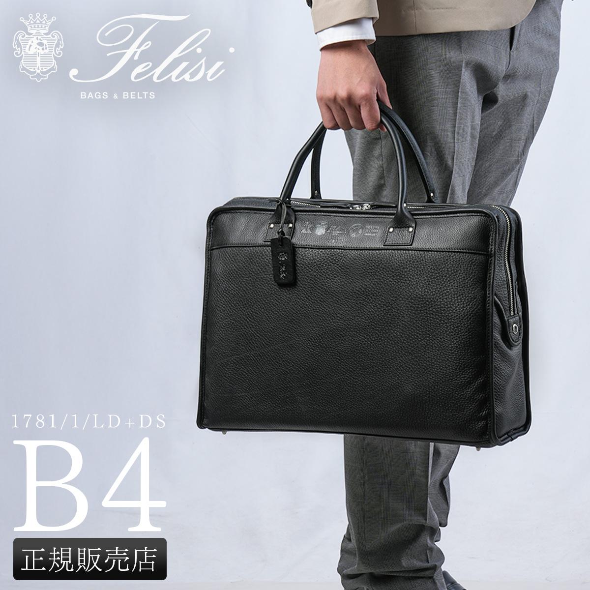 フェリージ STORICO ブリーフケース Felisi 1781ld-ds