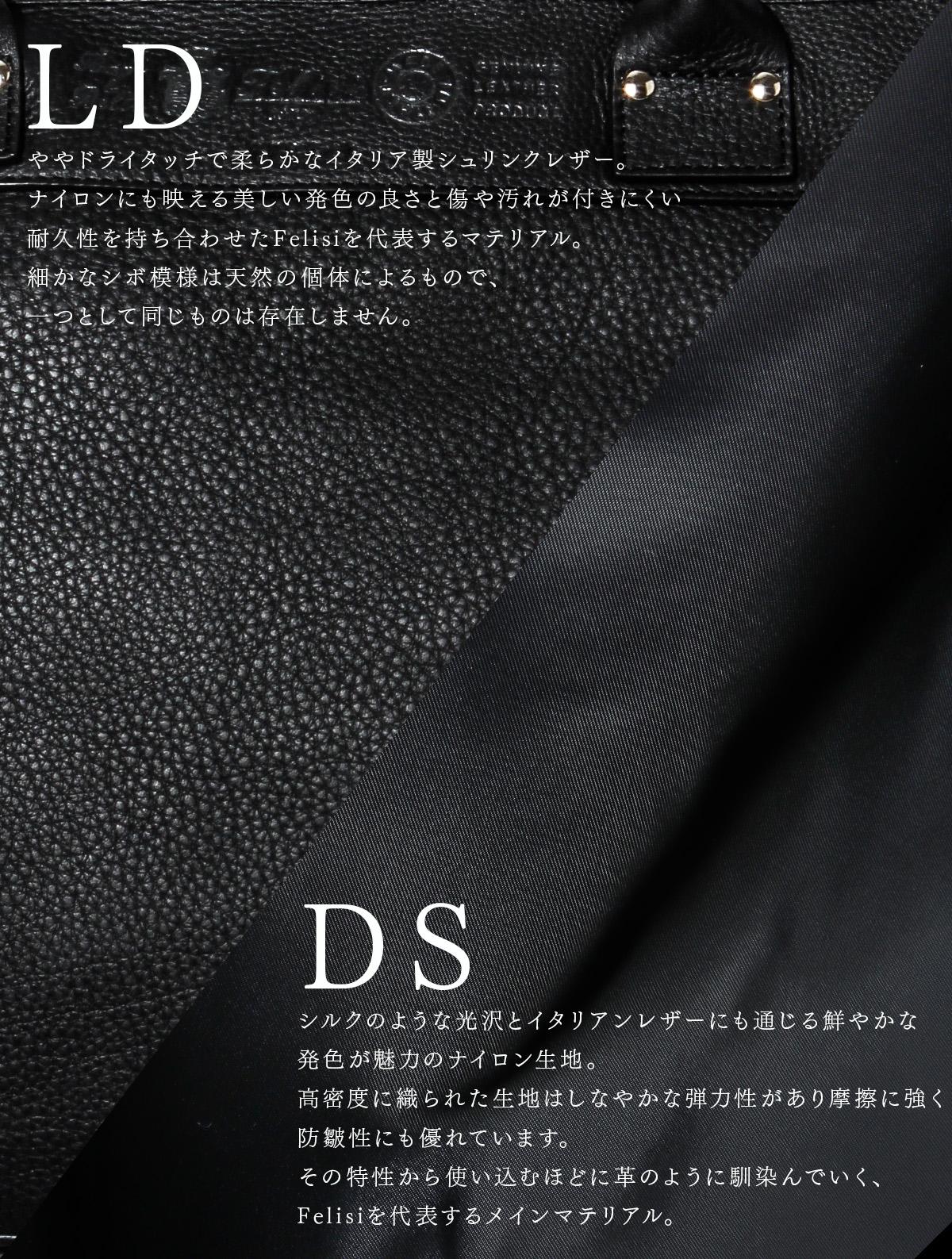 フェリージ STORICO ブリーフケース Felisi 1781ld-ds