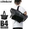 コートエシエル  ショルダーバッグ c?te&ciel amu-sleek