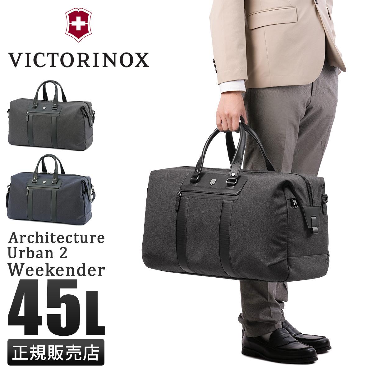ビクトリノックス アーキテクチャーアーバン2.0 ボストンバッグ Victorinox archi-weekender