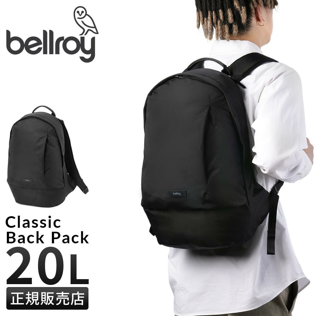 ベルロイ Classic リュック Bellroy bcbb