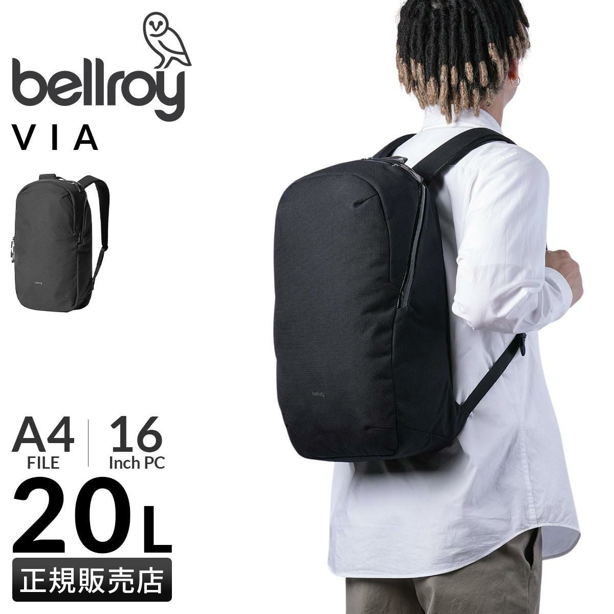 ベルロイ VIA リュック Bellroy beba
