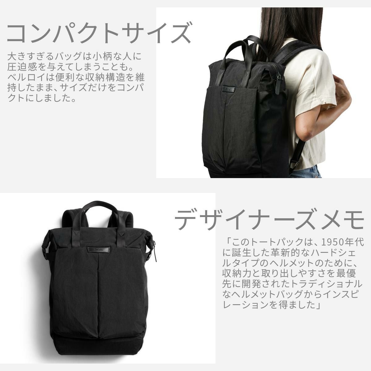 ベルロイ TOKYO リュック Bellroy bkpa