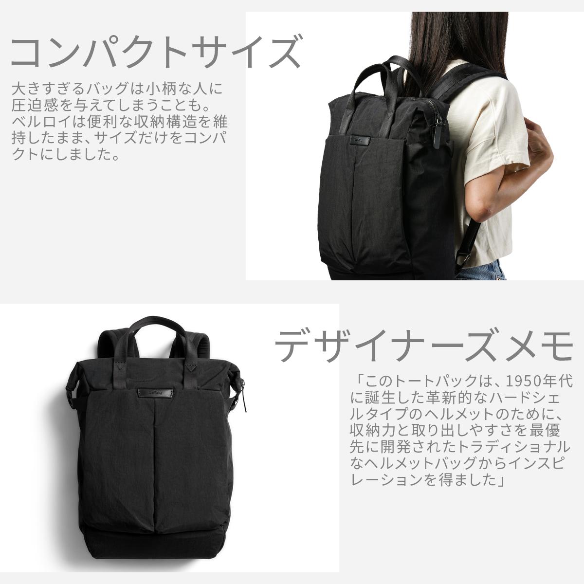 ベルロイ TOKYO リュック Bellroy bkpa