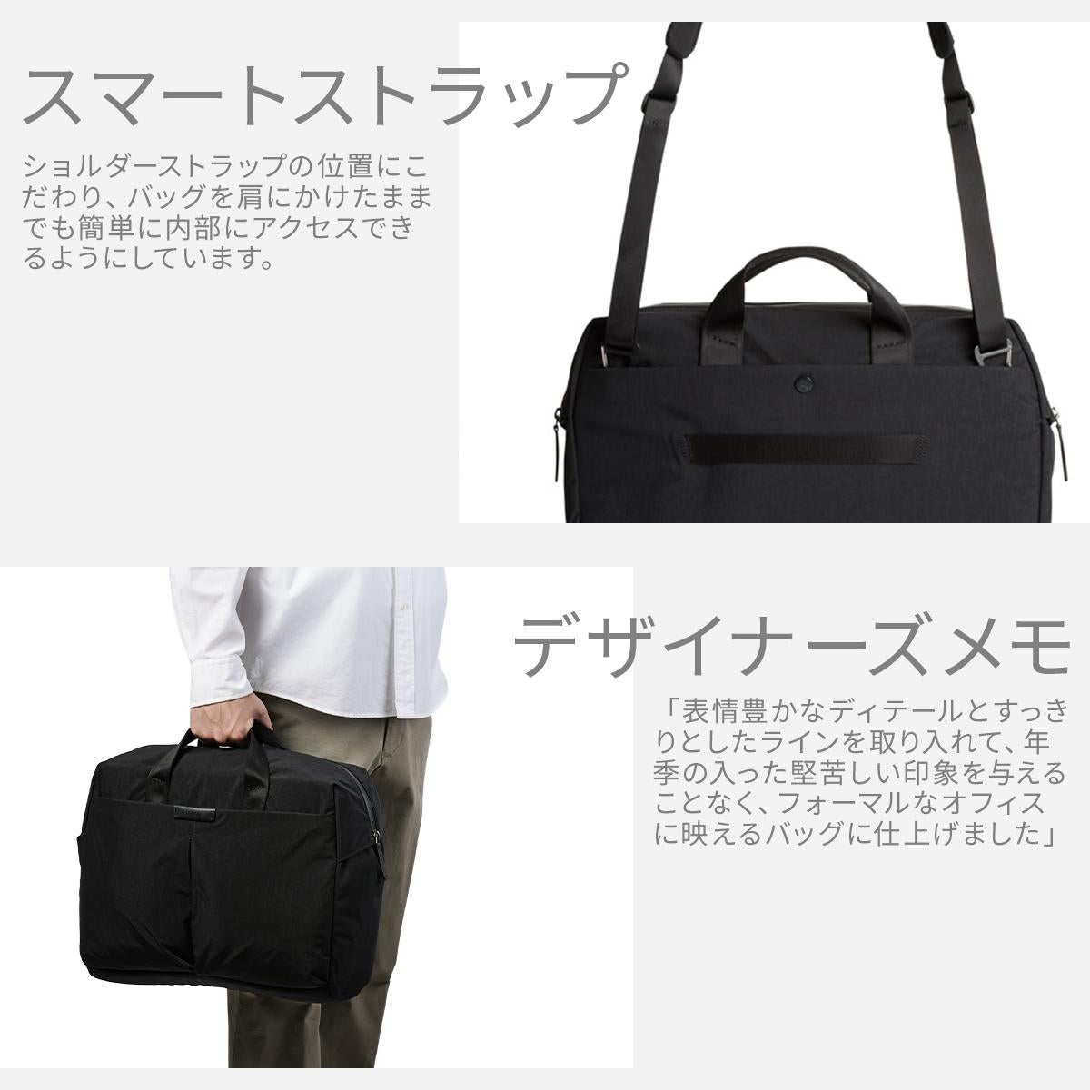 ベルロイ TOKYO ブリーフケース Bellroy bkwa