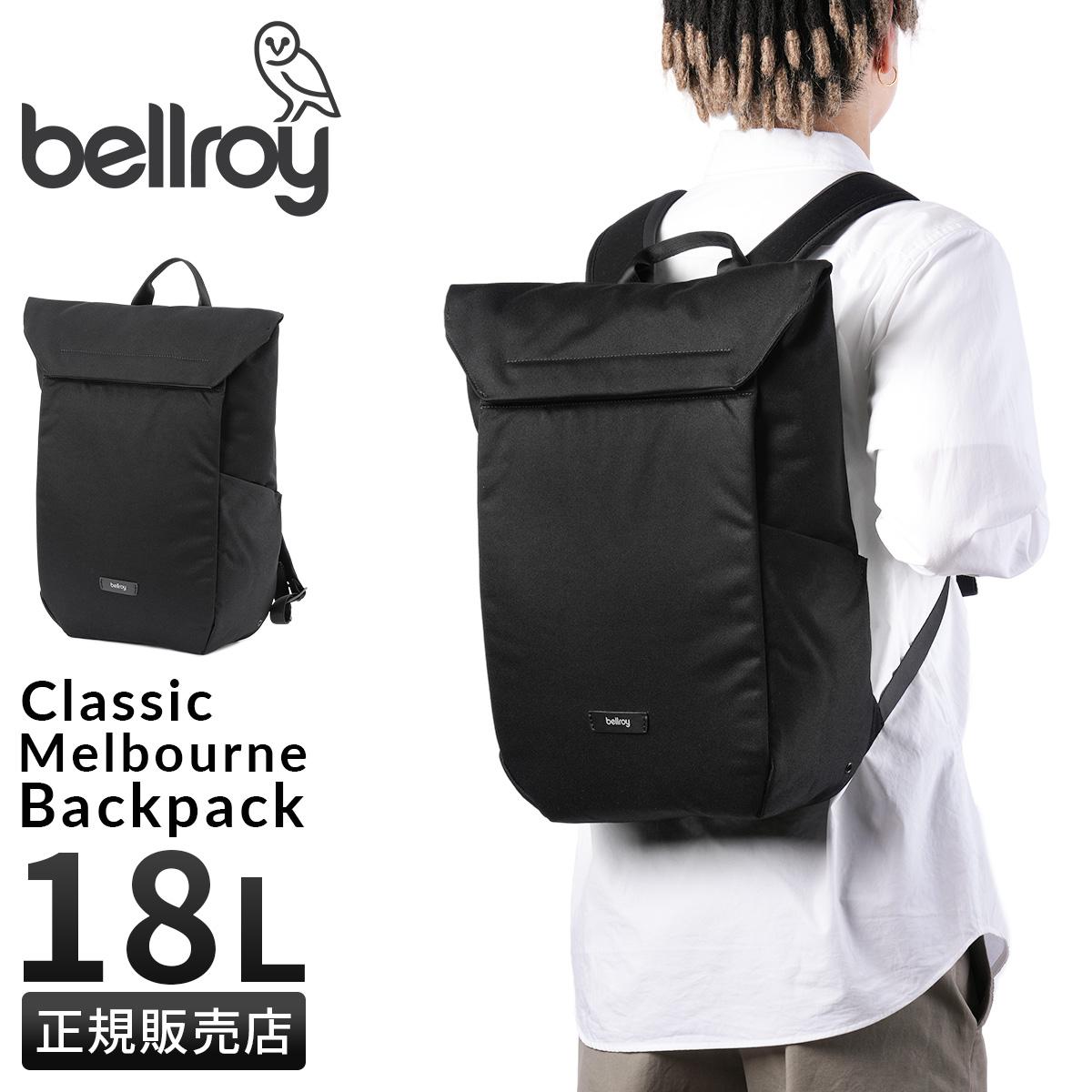 Bellroy Melbourne Backpack ベルロイ メルボルンバックパック