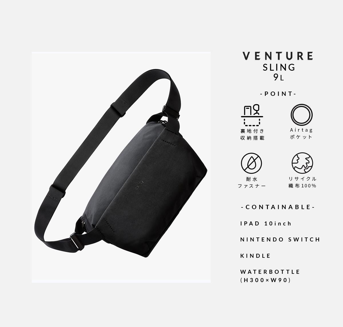 Bellroy Venture Sling 9L ベルロイ ベンチャースリング ボディバッグ