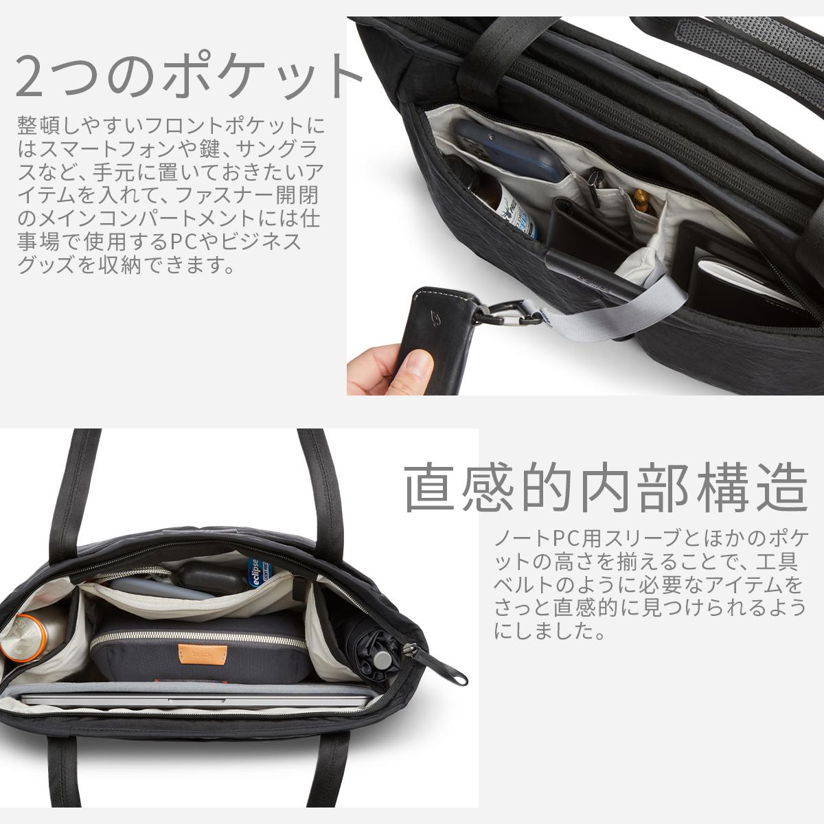 ベルロイ　Tokyo Wonder Tote 12L bellroy Bellroy Tokyo Wonder Tote 12L ベルロイ トーキョーワンダートート