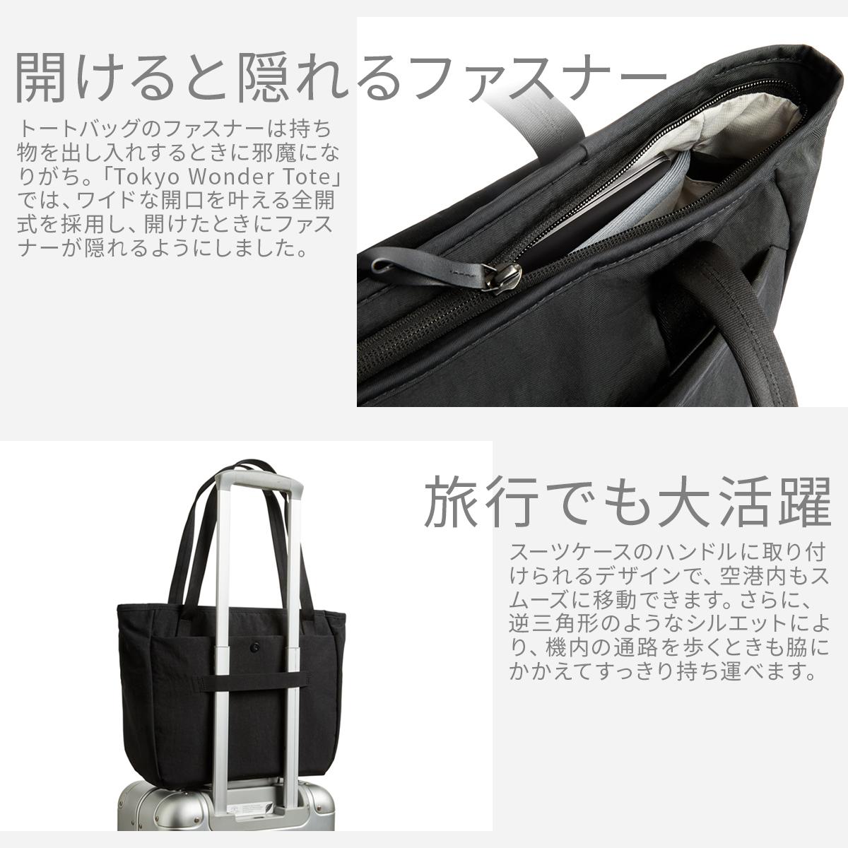 ベルロイ TOKYO トートバッグ Bellroy btab
