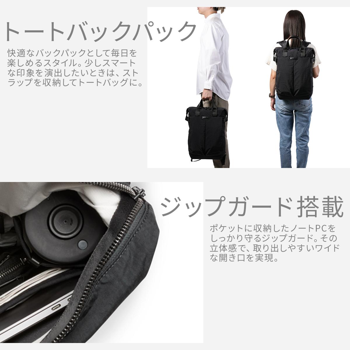 ベルロイ TOKYO リュック Bellroy btka