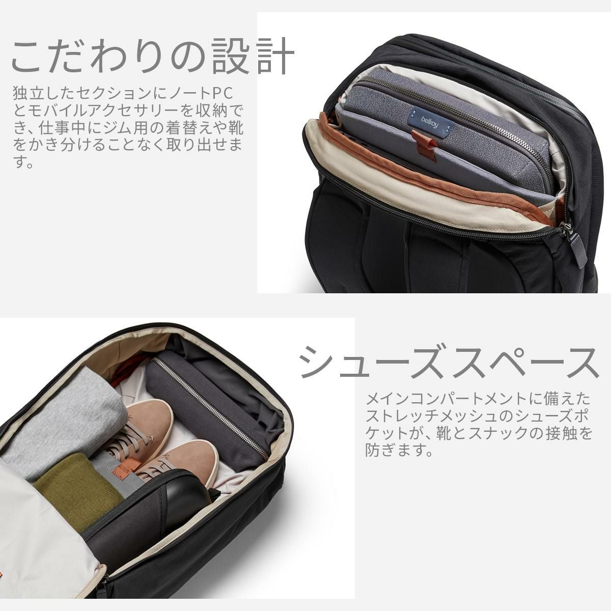 ベルロイ Travel リュック Bellroy btwa