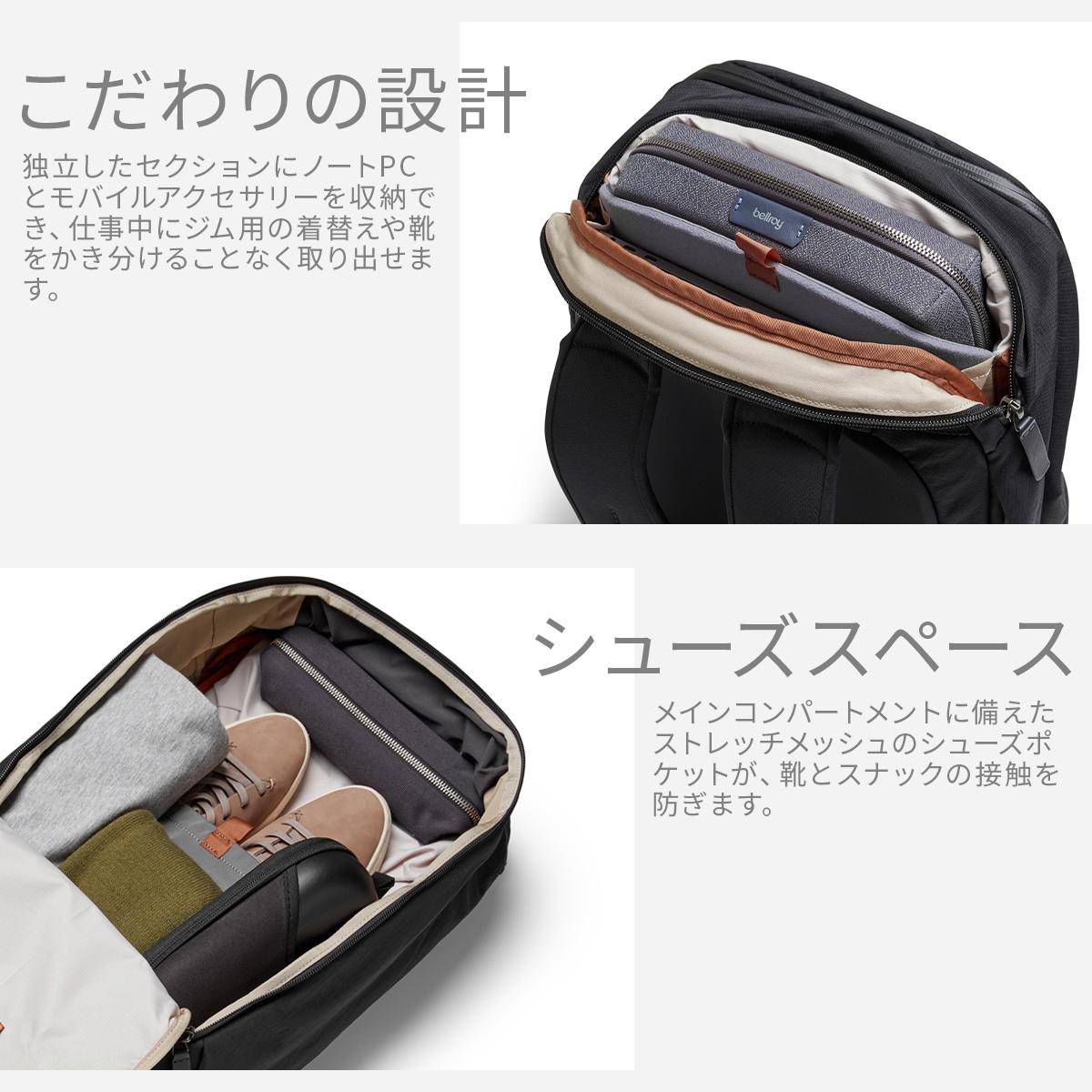 ベルロイ Travel リュック Bellroy btwa