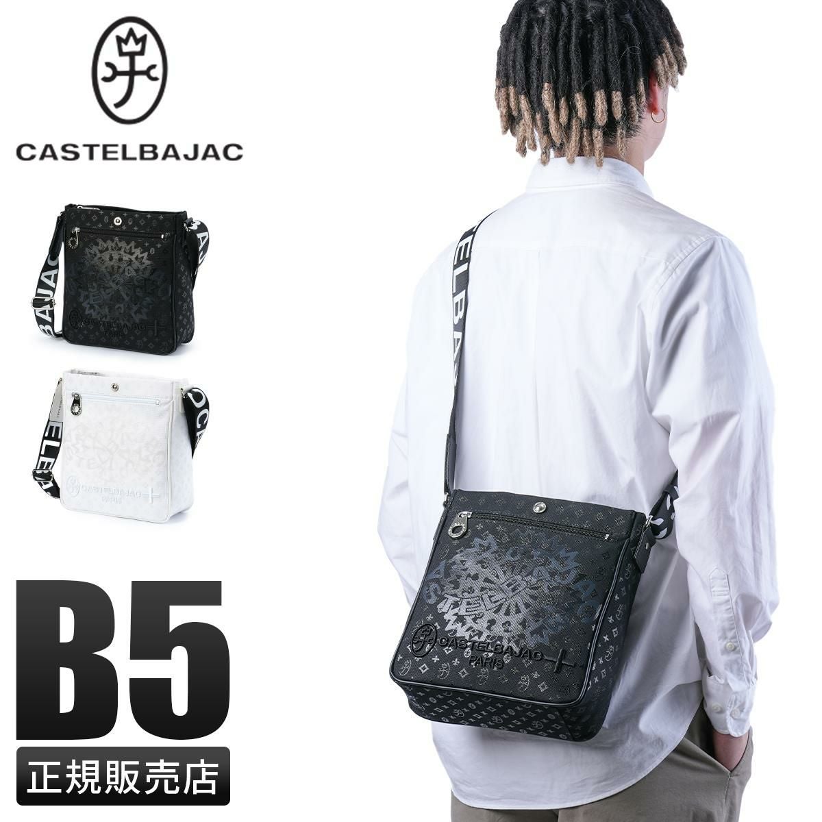 カステルバジャック インサイト ショルダーバッグ CASTELBAJAC cb-057133