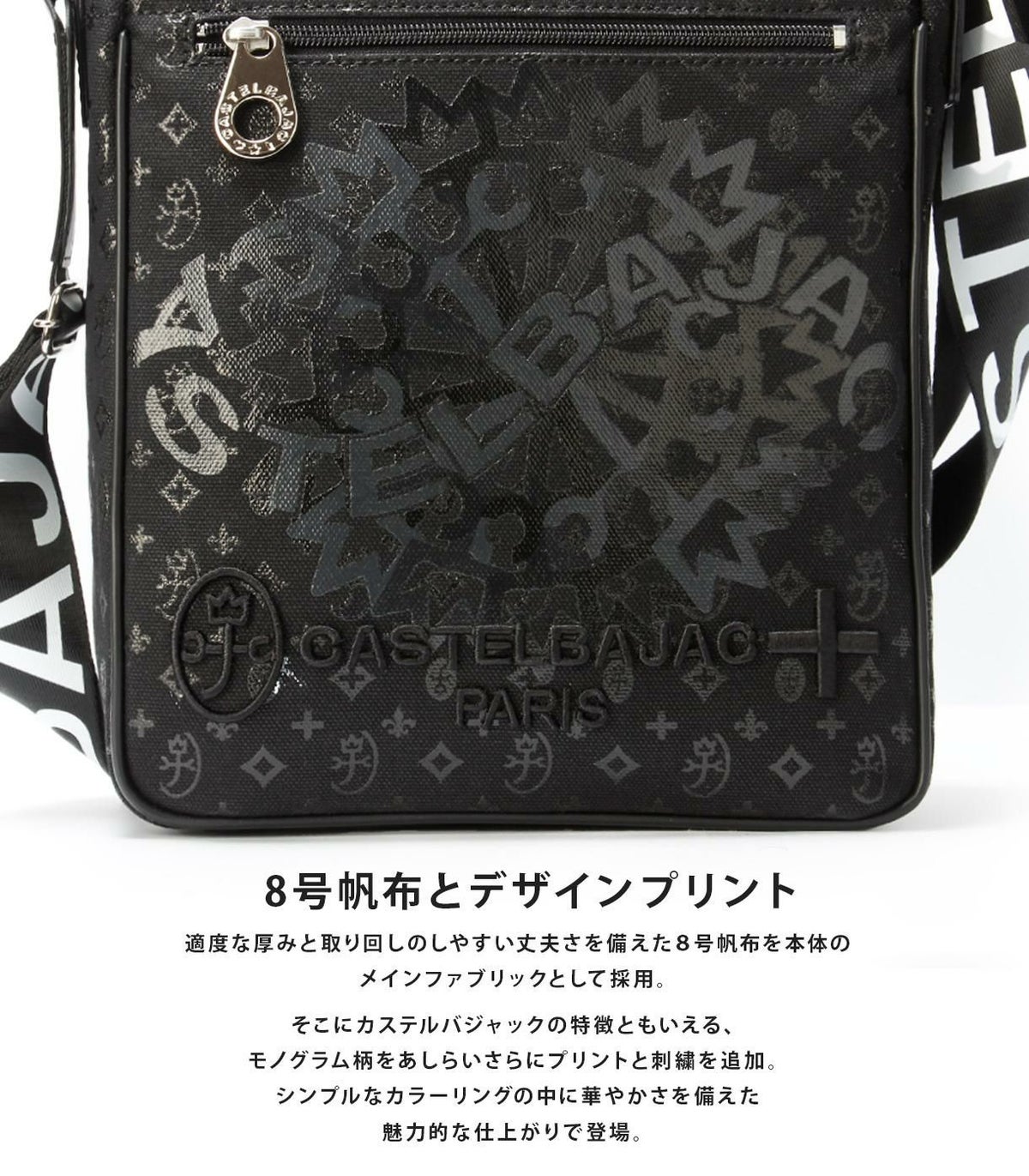 カステルバジャック インサイト ショルダーバッグ CASTELBAJAC cb-057133