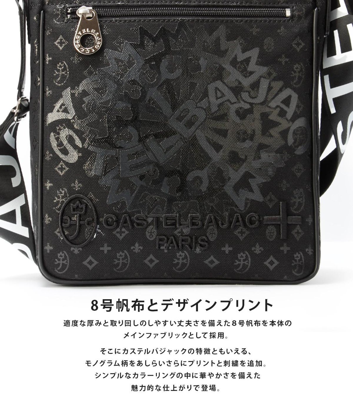 カステルバジャック インサイト ショルダーバッグ CASTELBAJAC cb-057133
