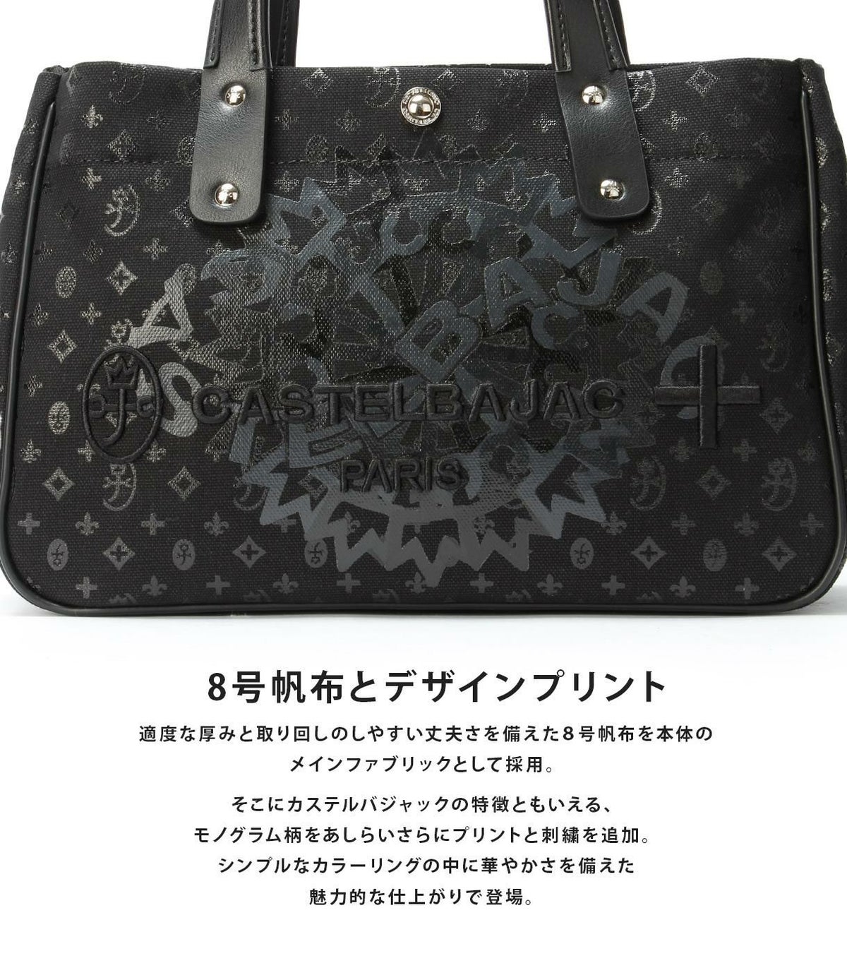 カステルバジャック インサイト トートバッグ CASTELBAJAC cb-057531