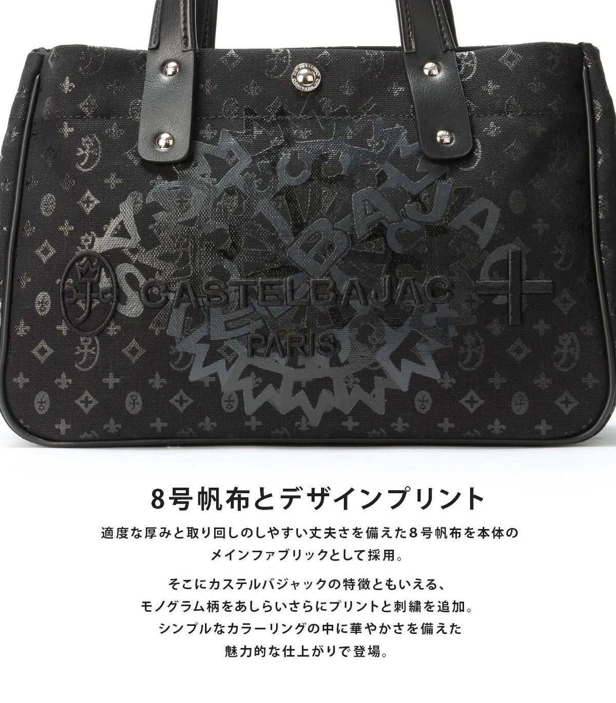 カステルバジャック インサイト トートバッグ CASTELBAJAC cb-057531