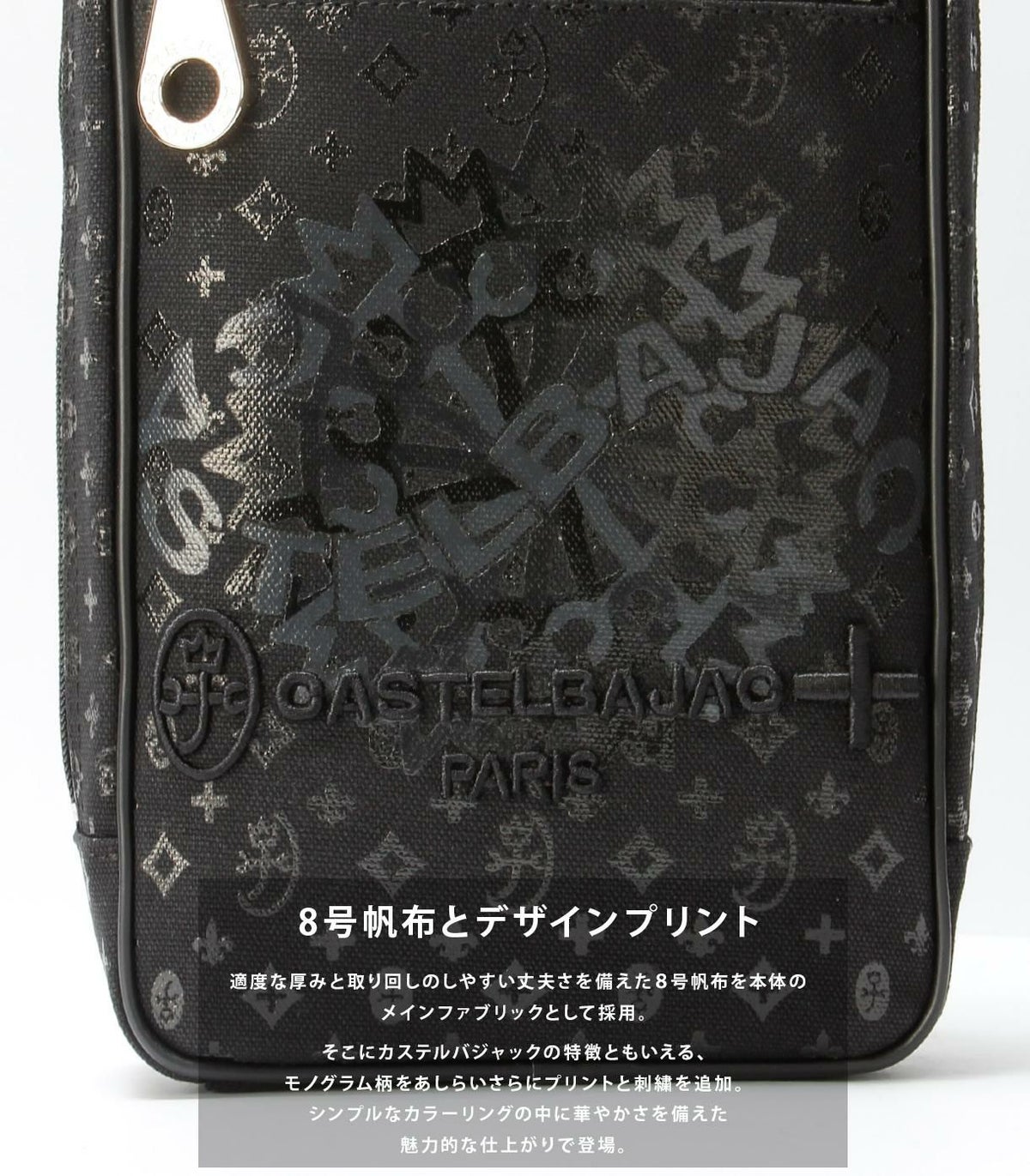 カステルバジャック インサイト ボディバッグ CASTELBAJAC cb-057931